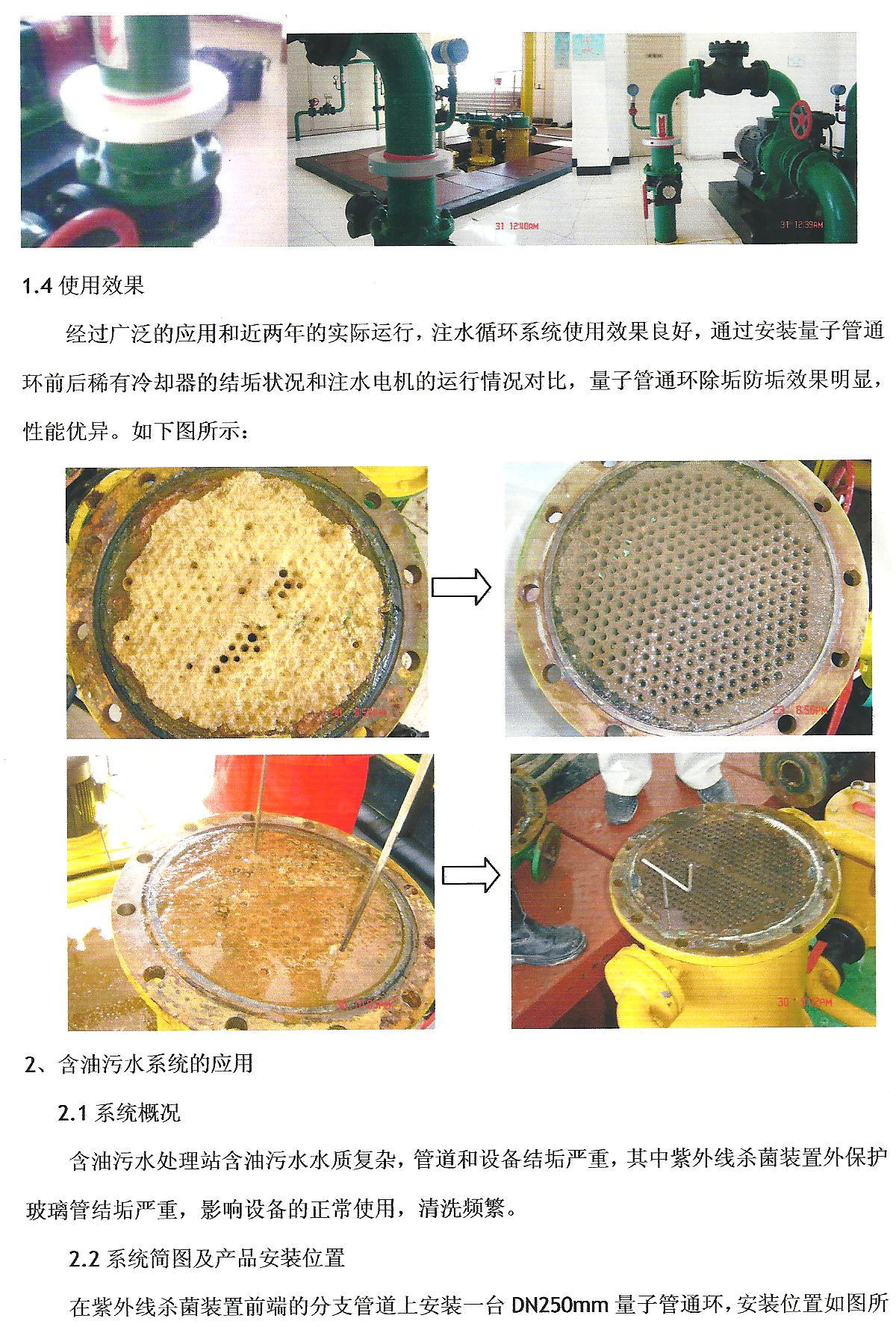 物理水处理3.png